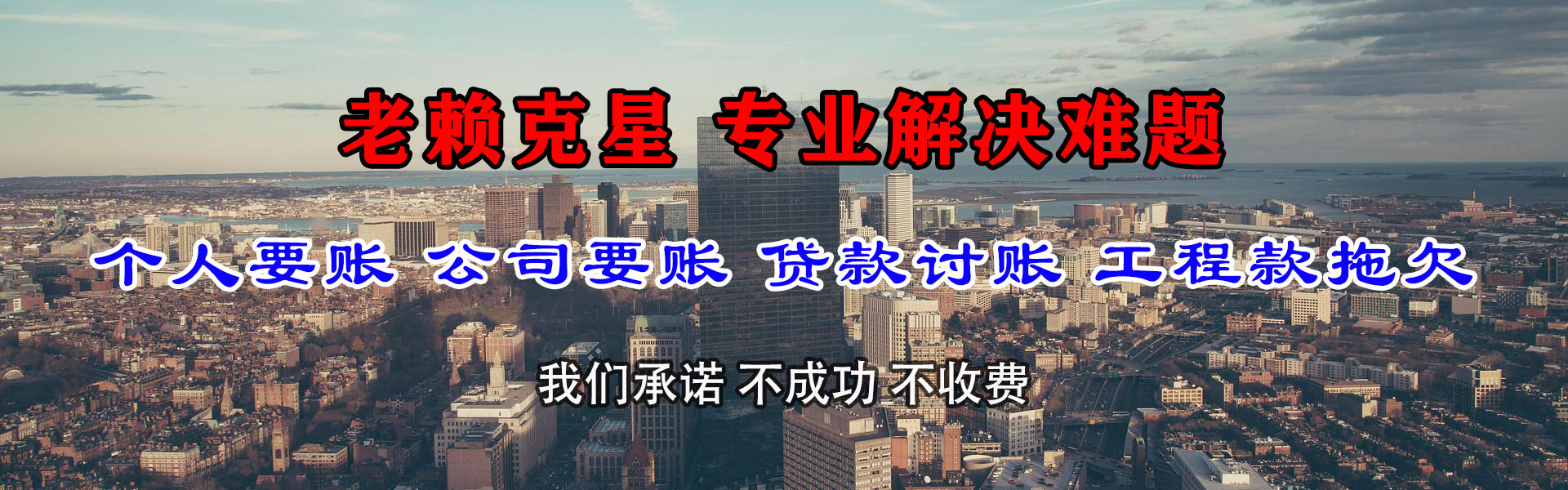 婺城讨账公司